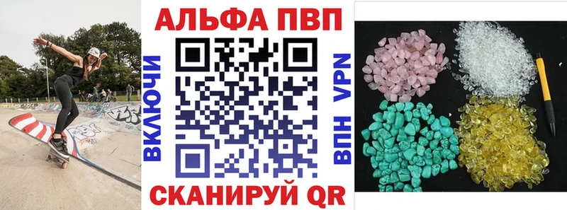 APVP Crystall Кувшиново