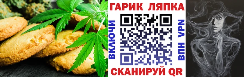 Печенье с ТГК конопля  Кувшиново 