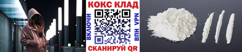 как найти наркотики  Кувшиново  COCAIN VHQ 