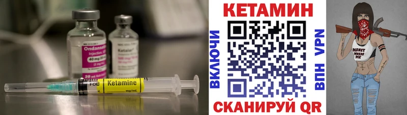 КЕТАМИН VHQ  Кувшиново 