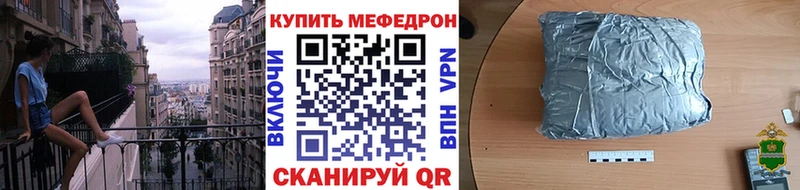 Меф мяу мяу кристаллы Кувшиново