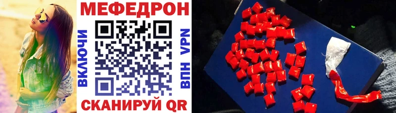 МЯУ-МЯУ 4 MMC закладки Кувшиново