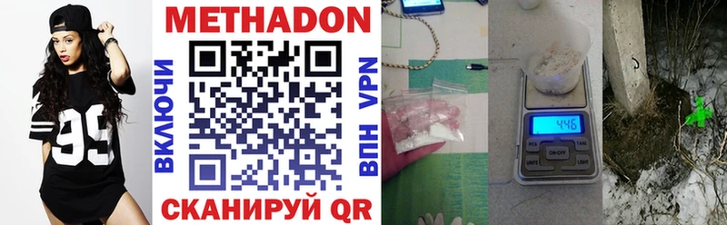 Метадон methadone  дарнет шоп  Кувшиново 